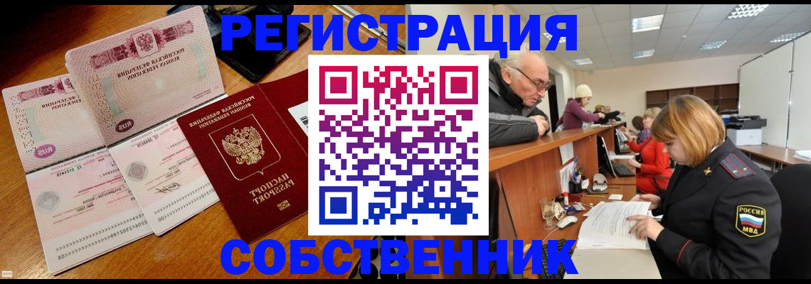 прописка иностранных граждан в Бабаево