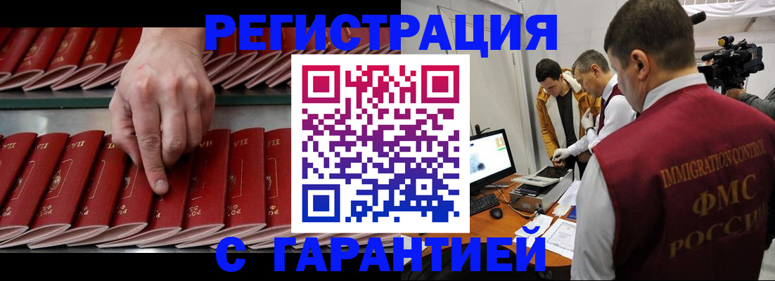 временная регистрация 2025 в Бабаево