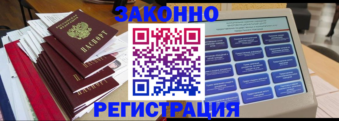 найти адрес прописки в Бабаево