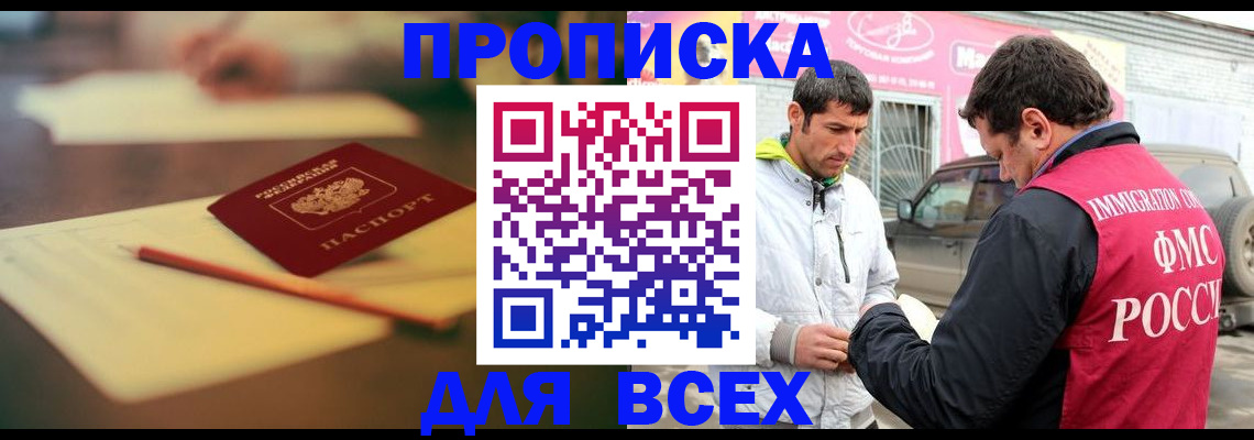 регистрация в Бабаево