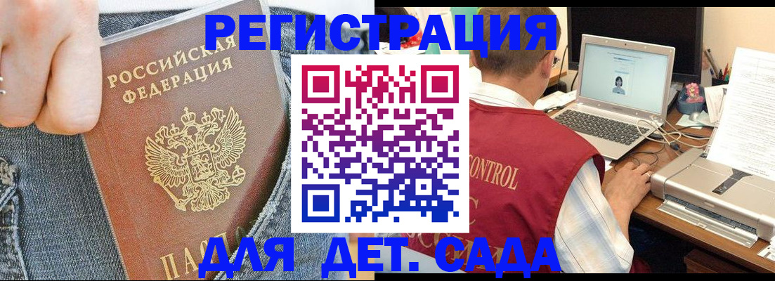 регистрация для школы в Бабаево