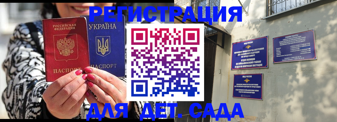 временная регистрация для школы в Бабаево