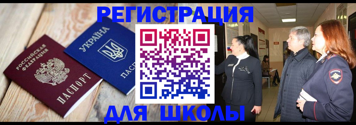 регистрация в Бабаево